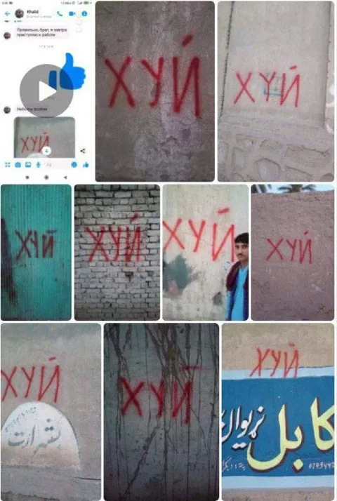 Повсюду написано «ХУЙ»