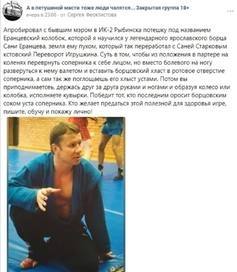 Еранцевский колобок в борьбе