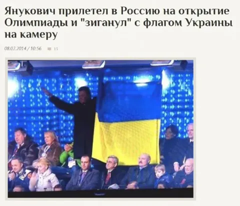 Якубович с флагом Украины