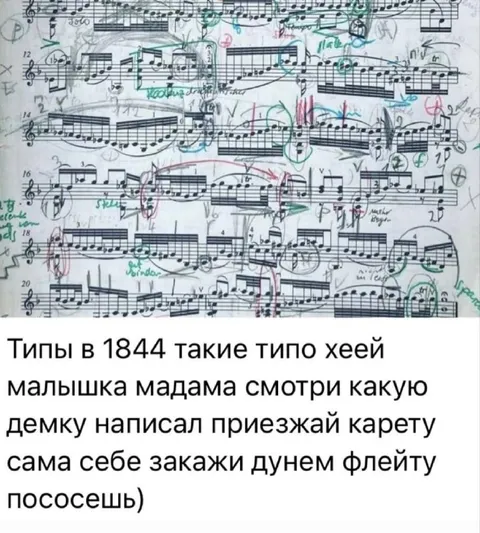 Типы в 1844 пишут демку