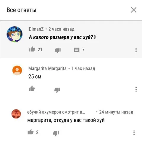 Маргарита и 25 сантиметров