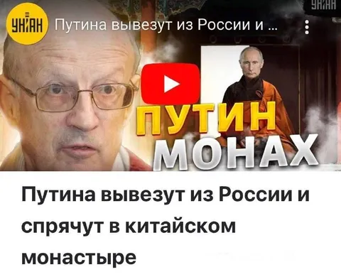 Путина спрячут в монастыре
