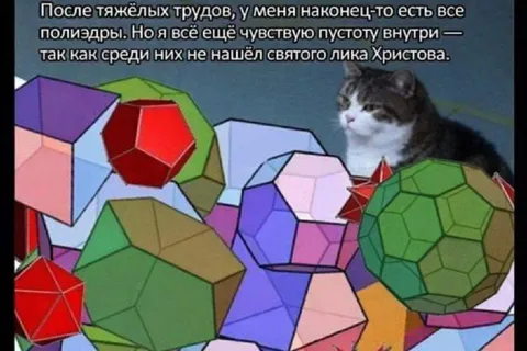 Пустота среди полиэдров