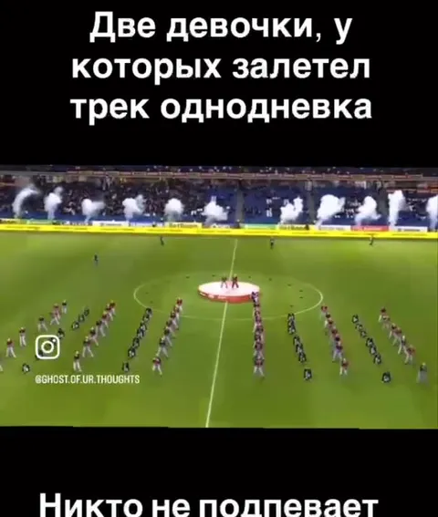 Трек однодневка и легенда стадиона