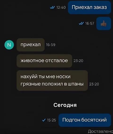 Животное осталось в штанах