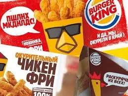 Окурительный Чикен Фри