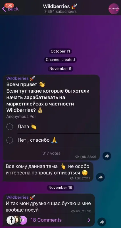 Когда реклама маркетплейсов никому не нужна