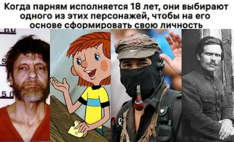 Выбор персонажа в 18 лет