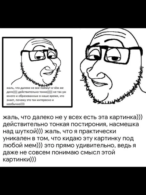 Тонкая постирония с картинкой