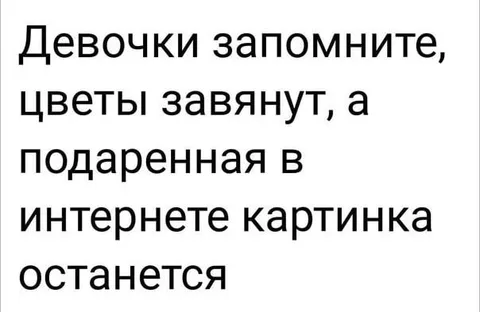 Подаренная картинка останется