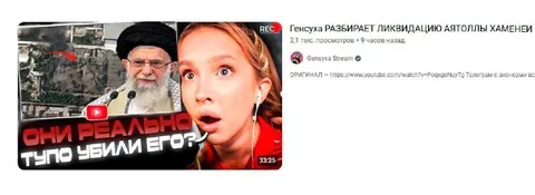 Генсуха разбирает ликвидацию Хаменеи