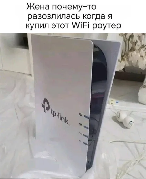 Жена разозлилась из-за роутера