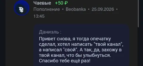 Ошибка в сообщении про канал