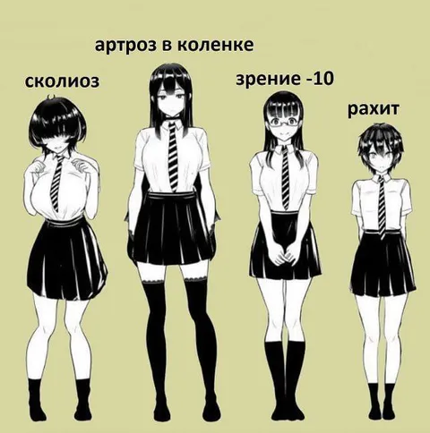 Набор школьных болезней