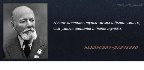 Лучше постить тупые мемы