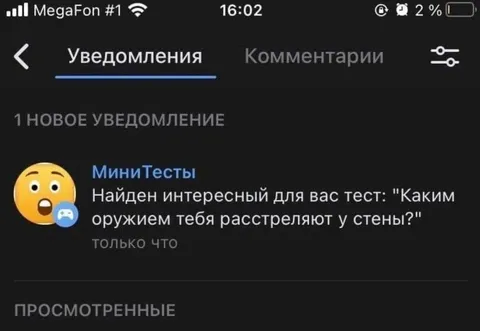 Тест про расстрел у стены