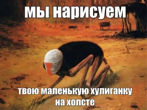 Мы нарисуем маленькую хулиганку