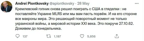 Кремлевский гопник играет в гляделки