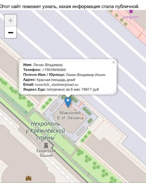 Сайт раскрыл данные Ленина