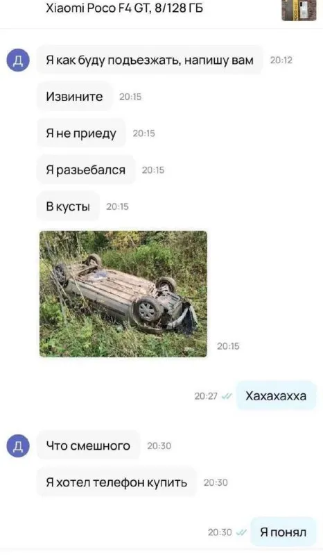 Я не приеду, я разъебался