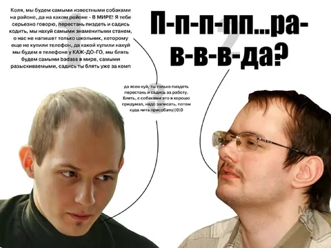 Садись уже за комп