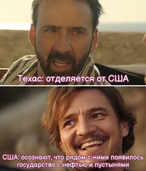 Техас отделяется от США