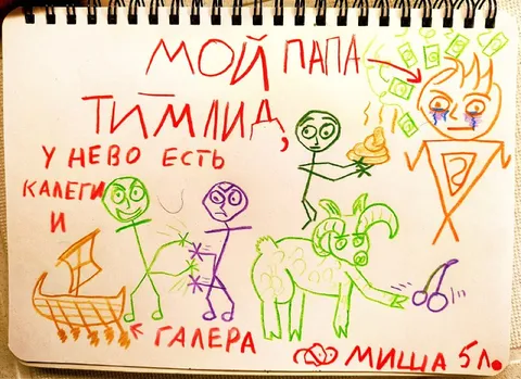 Мой папа тимлид
