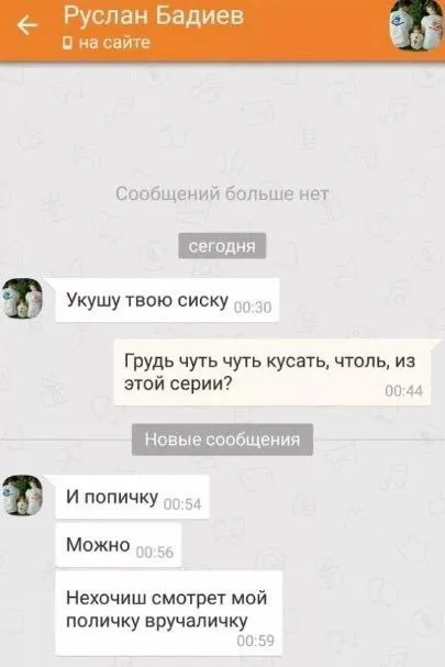 Укушу твою сисску