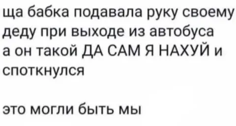 Бабка помогает деду выйти