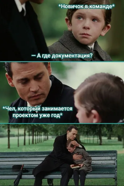 Новичок спросил про документацию