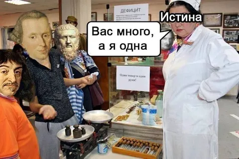 Вас много, а я одна