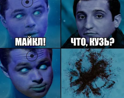Майкл и Кузя после встречи