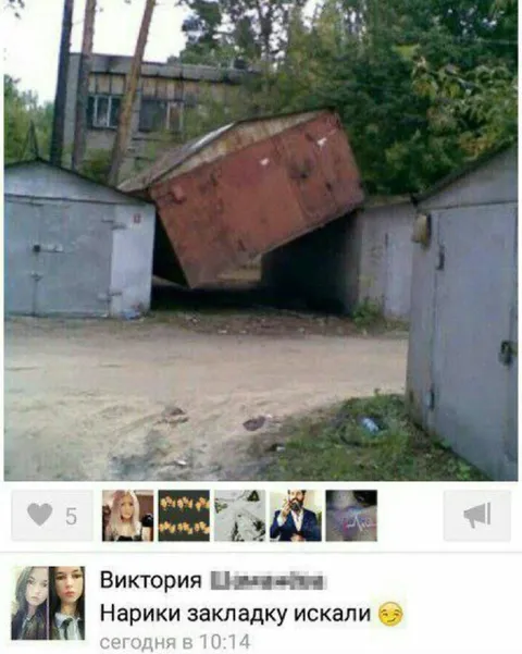 Нарики искали закладку