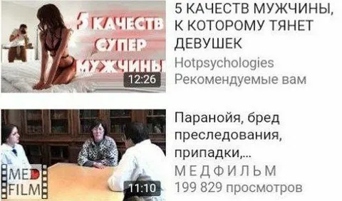 Рекомендованные видео о мужчинах
