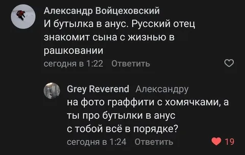 Бутылка в анус и граффити