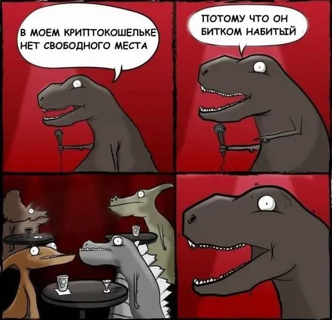 Криптокошелёк без свободного места