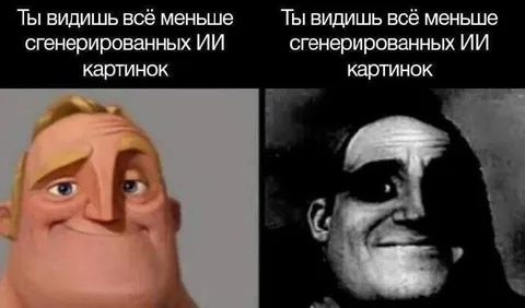 Меньше картинок, больше безумия