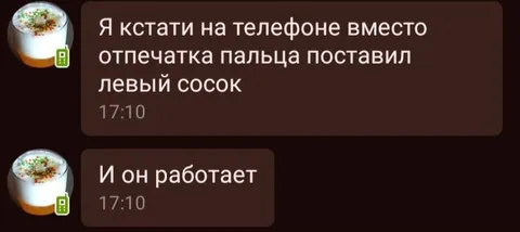 Левый сосок вместо отпечатка