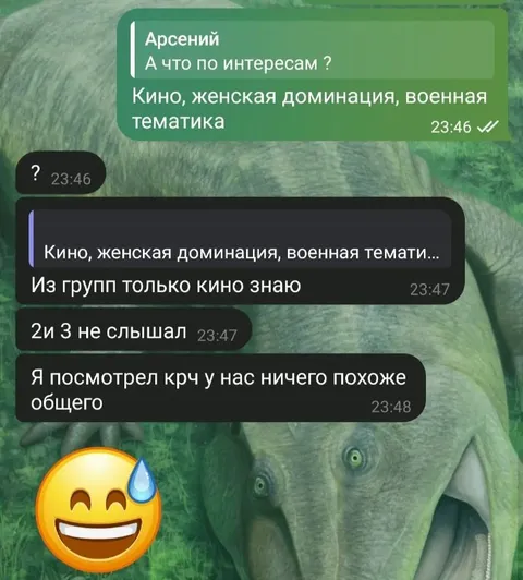 Интересы, о которых никто не знает