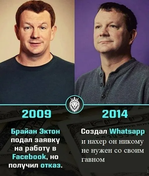 Отказ Facebook и успех WhatsApp