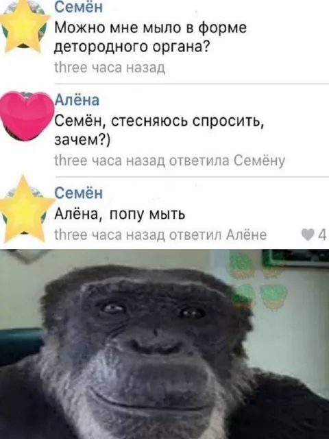 Помыть детородный орган