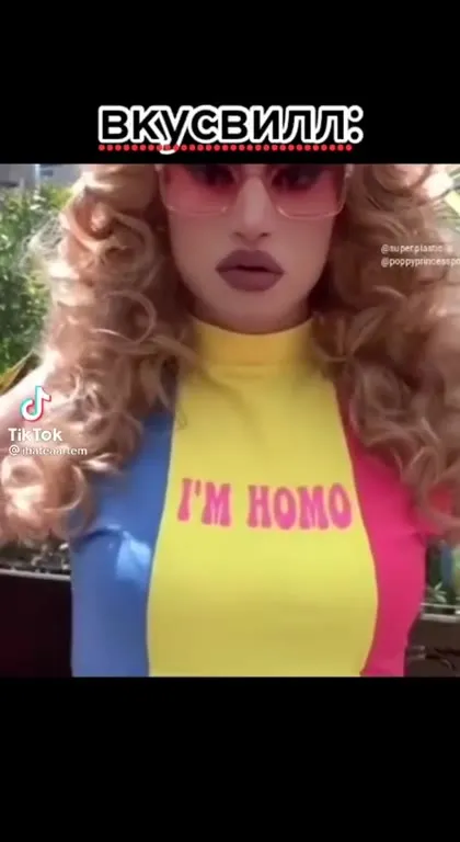 ВкусВилл: I’M HOMO