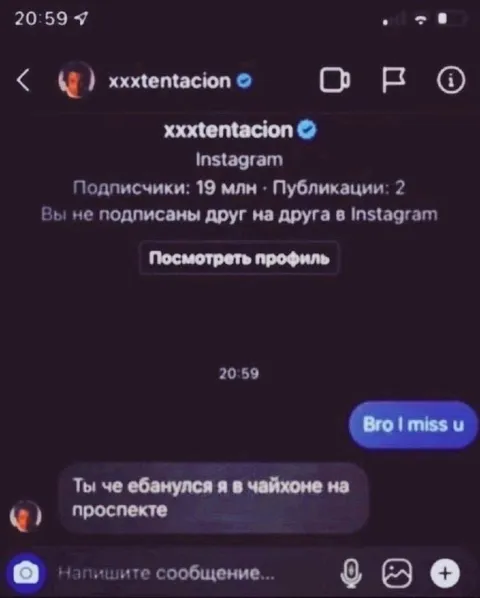 Бро, я скучаю по тебе