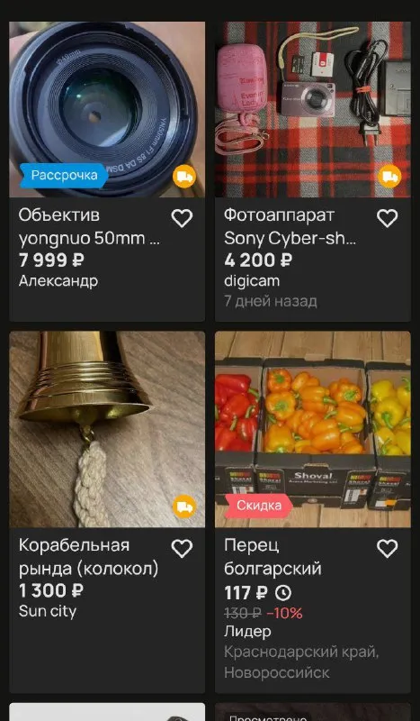 Странная подборка объявлений