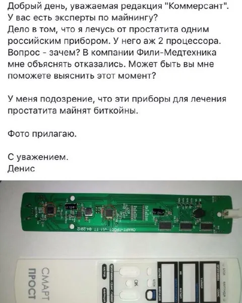 Простатит майнит биткойны