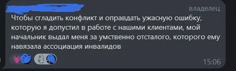 Начальник оправдал ужасную ошибку