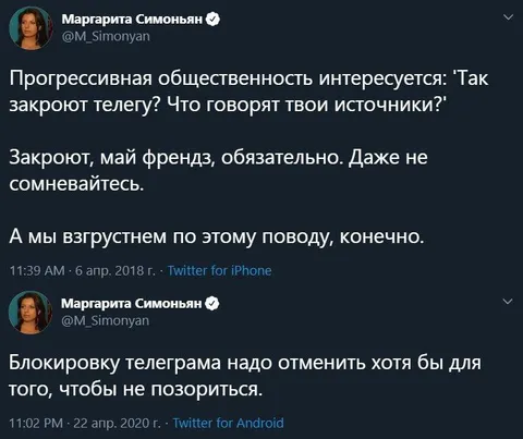 Прогрессивная общественность и Telegram