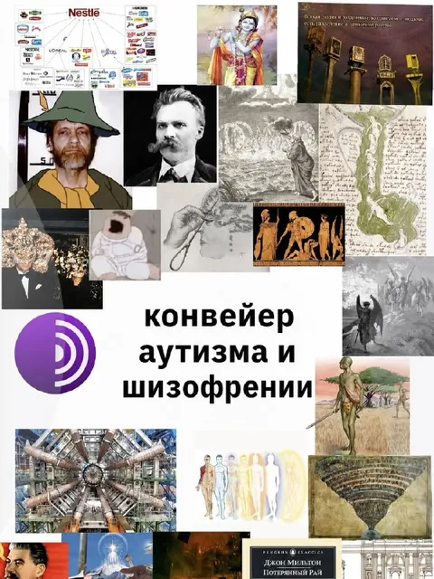 Конвейер аутизма и шизофрении