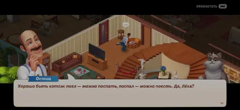 Хорошо быть котом