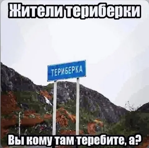 Жители Териберки требуют объяснений